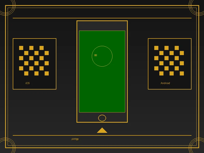 金沙娱乐APP下载展示